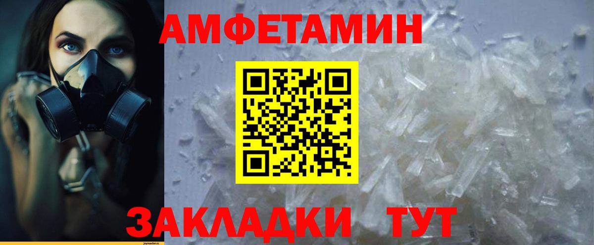 Amphetamine 97% Златоуст