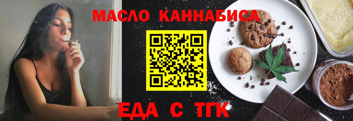 Canna-Cookies конопля  Вход с VPN  Златоуст 