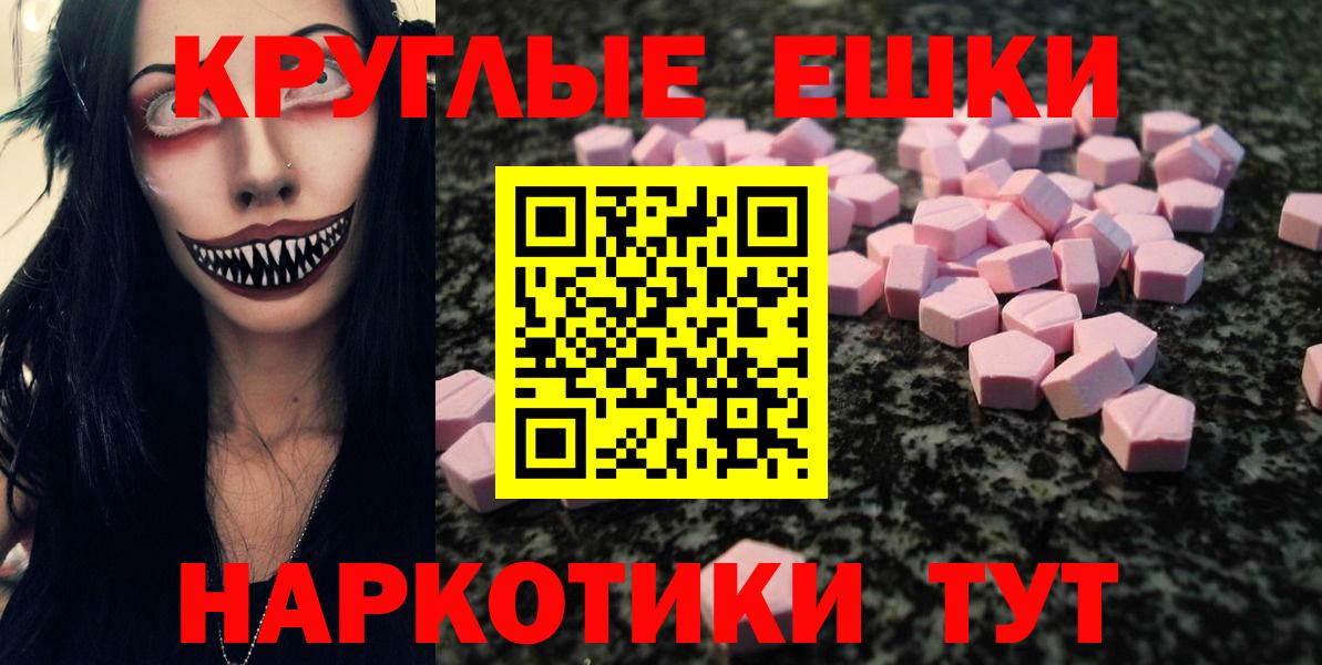 ЭКСТАЗИ  Ecstasy Philipp Plein  Вход с VPN  дарк нет телеграм  Златоуст  купить  сайты 