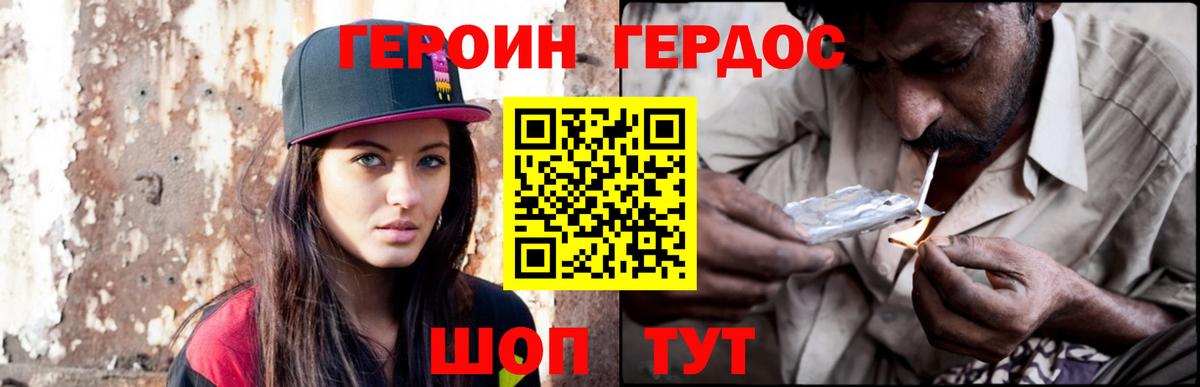 ГЕРОИН  Вход с VPN  Златоуст  ГЕРОИН Афган 