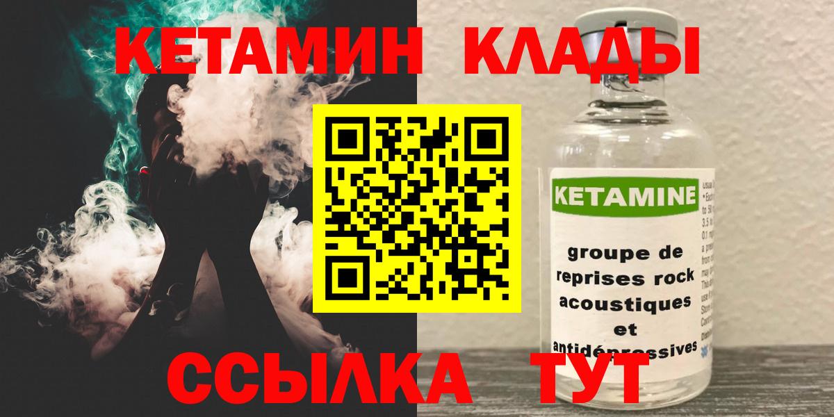 КЕТАМИН ketamine Златоуст