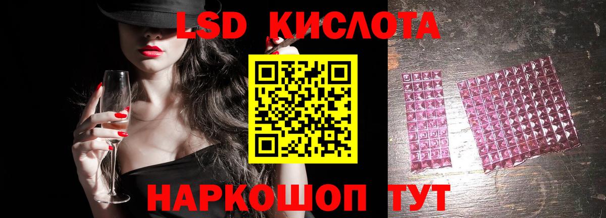 Златоуст  ЛСД экстази ecstasy  LSD-25 экстази кислота  Вход с VPN 