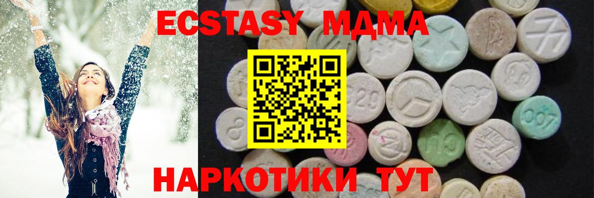 MDMA кристаллы Златоуст