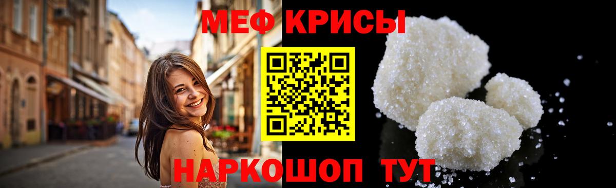 Мефедрон  Меф VHQ  Меф  Вход с VPN  где продают наркотики  МЯУ-МЯУ мяу мяу  Златоуст 