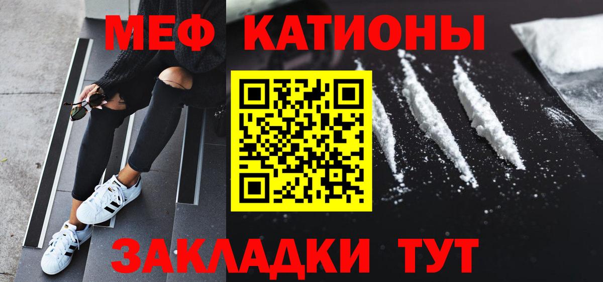 Меф кристаллы Златоуст