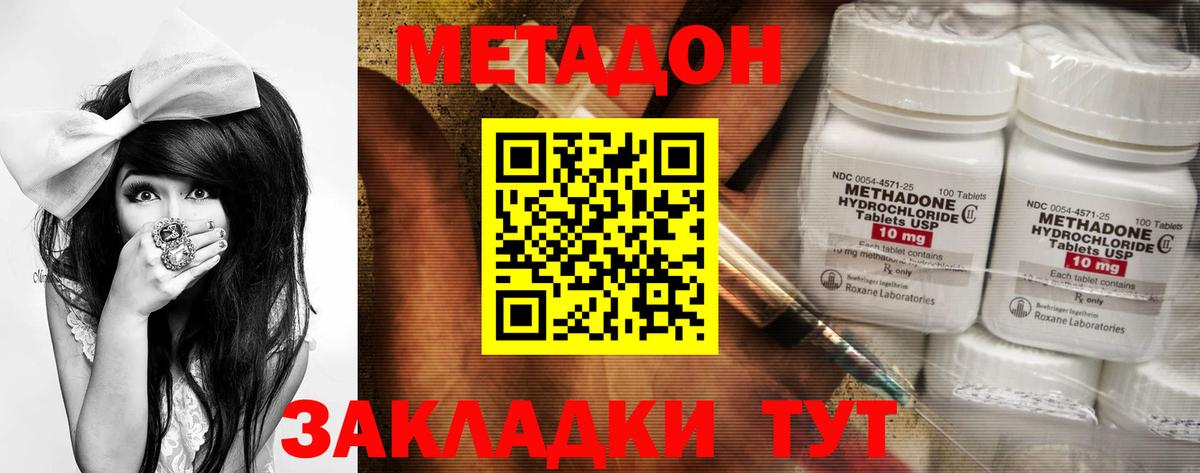 МЕТАДОН мёд  МЕТАДОН мёд  Златоуст  Вход с VPN 