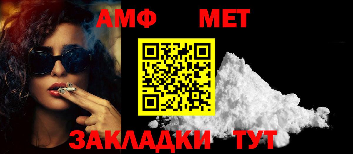 МЕТАМФЕТАМИН пудра Златоуст