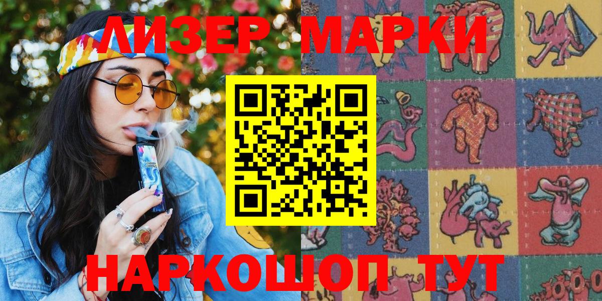 Марки N-bome 1,5мг  Марки NBOMe  Златоуст  Марки N-bome 1,5мг  Вход с VPN 