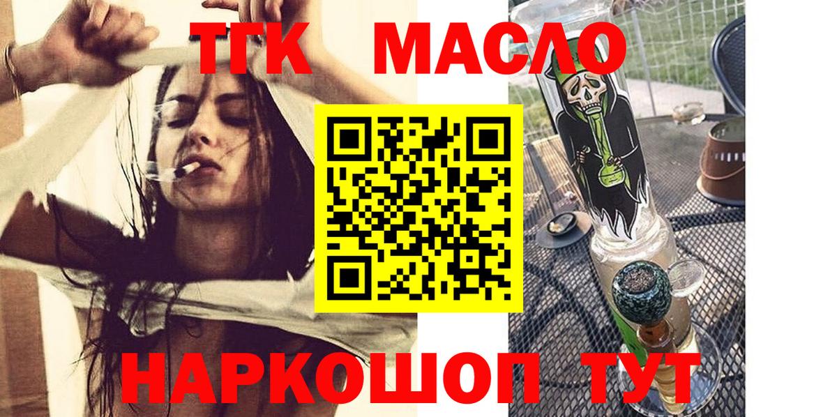 Златоуст  ТГК Wax  сколько стоит  Вход с VPN 