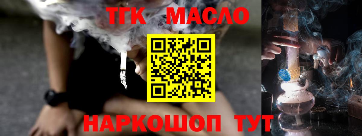 Дистиллят ТГК Wax Златоуст