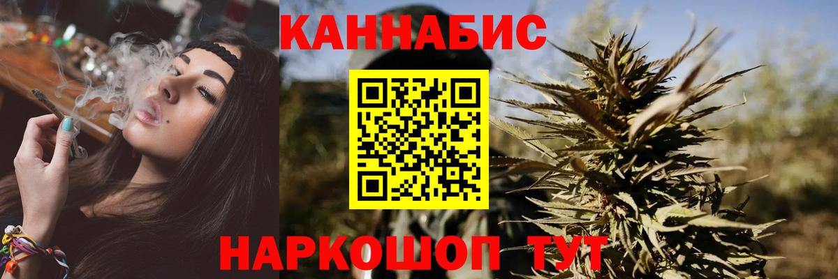 Канабис марихуана Златоуст
